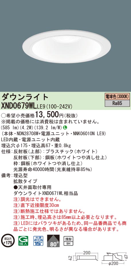 楽天市場】【法人様限定】三菱 EL-D02/2(202NS) AHZ LEDダウンライト