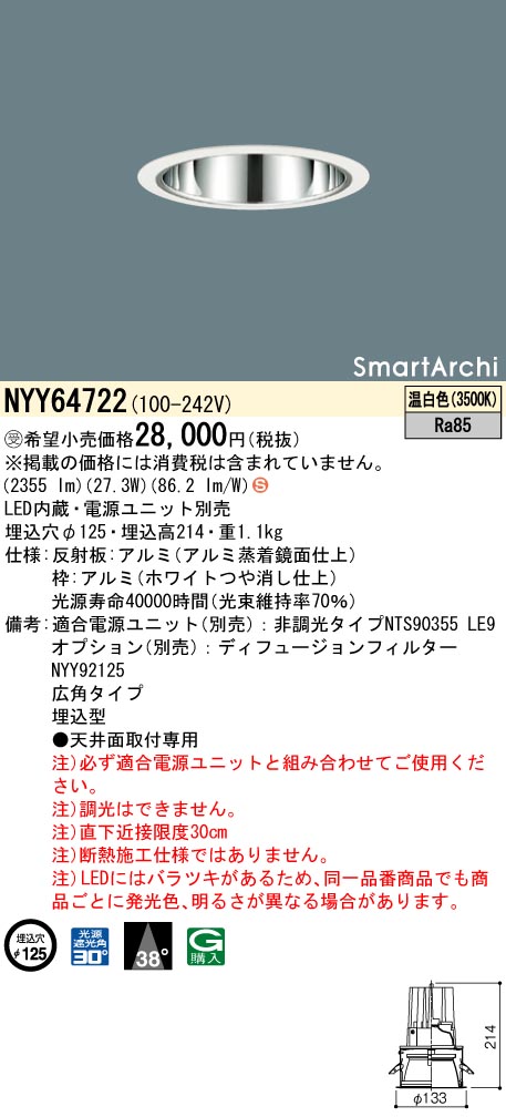 パナソニック LED 3広角 白色※フィルター付き - apsmo.edu.au