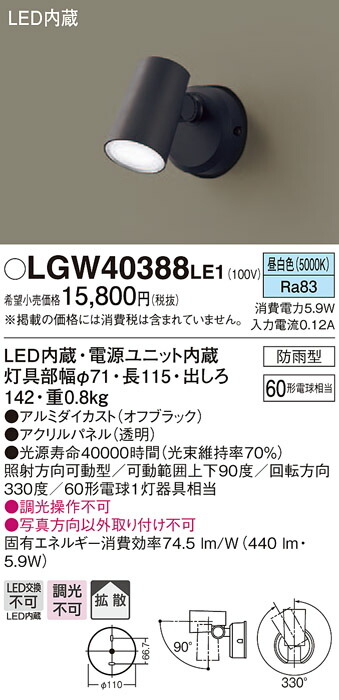 おか様用　LGDC1104L LE1 ×2 Panasonic 【LGDC1104LLE1】パナソニック 天井埋込型 ダウン