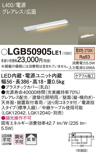 公式ショップ 法人様限定 パナソニック Lgble1 Ledスリムライン照明 電源内蔵 電球色 拡散 グレアレス 広面 電源投入タイプ L400 Hamrahtrader Com