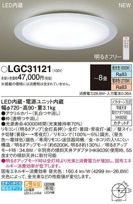 楽天市場】【法人様限定】パナソニック LGC31104 LEDシーリング