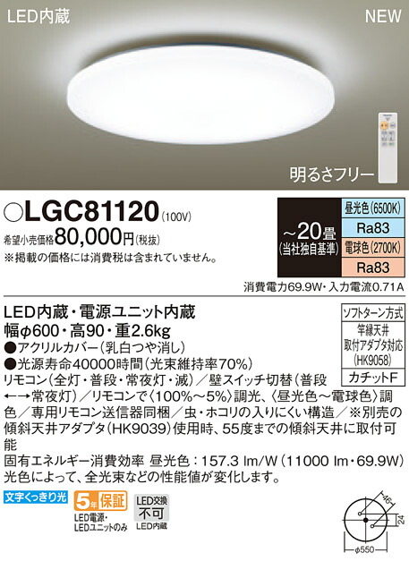 楽天市場】【法人様限定】パナソニック LGB52112LE1 LEDキッチンライト 温白色 天井・壁直付型 拡散 : いーでん楽天市場店