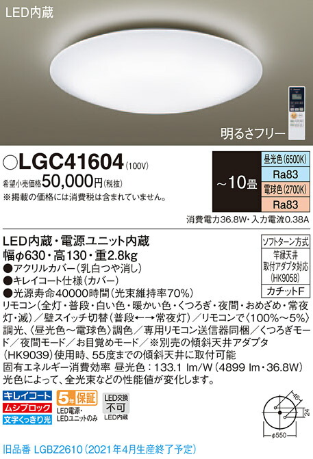 パナソニック LGC51123 LEDシーリングライト 昼光色〜電球色 リモコン調光・リモコン調色・カチットF 〜12畳 通販 