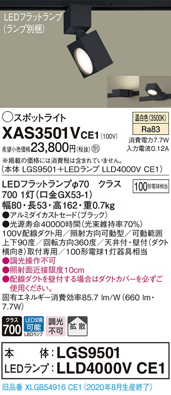 【法人様押さえる】パナソニック XAS3501VCE1 LED注目の的 温白いこと 導線導管打っ付け型 アルミセード 鳴りわたる【LGS9501 + LLD4000V CE1】