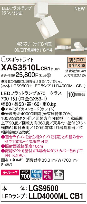 【法人様押さえる】パナソニック XAS3510LCB1 LED注目の的 白熱電球色 導線導管打っ付け型 美ルック アルミダイカストセード 鳴りわたる 調光【LGS9500 + LLD4000ML CB1】