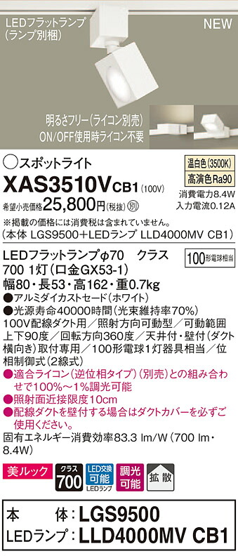 【法人様押さえる】パナソニック XAS3510VCB1 LED注目の的 温白いこと 導線導管打っ付け型 美ルック アルミダイカストセード 鳴りわたる 調光【LGS9500 + LLD4000MV CB1】