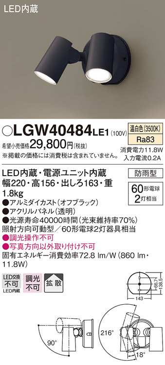 楽天市場】【法人様限定】パナソニック LGS3010LLE1 LEDスポットライト