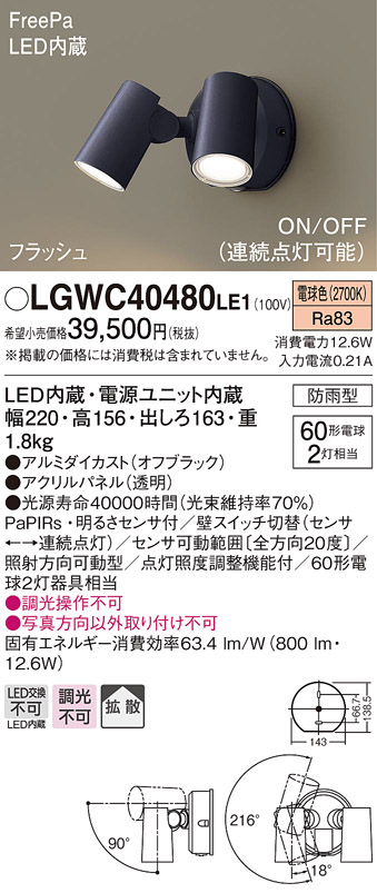 楽天市場】【法人様限定】パナソニック NTS05506W LE1 LEDスポット