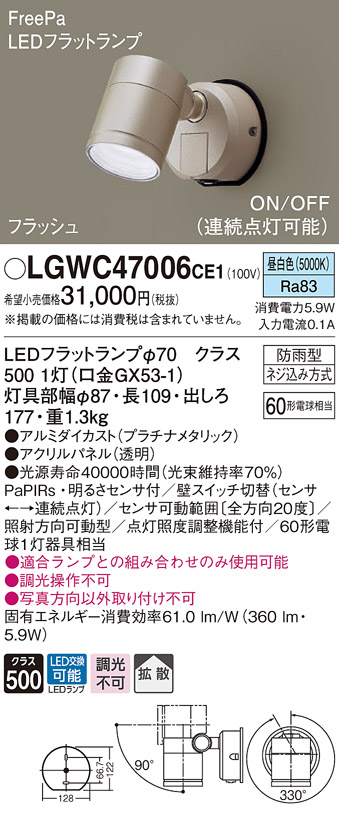 楽天市場】【法人様限定】パナソニック NTS05506W LE1 LEDスポット