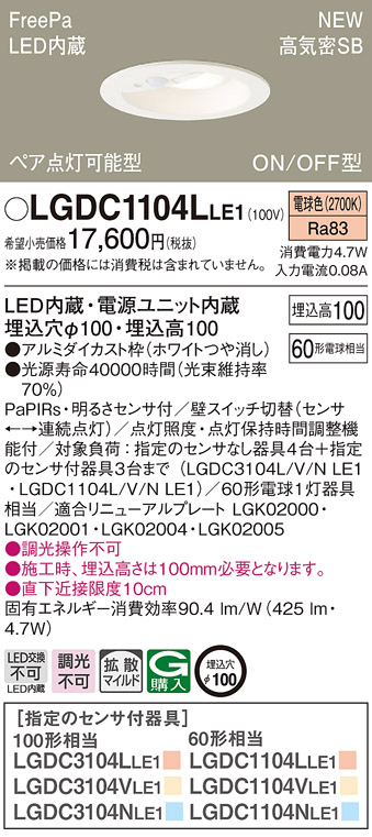 楽天市場】【法人様限定】パナソニック XND2559SV LE9 LEDダウンライト