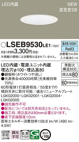 楽天市場】LEKD203023WW-LS9LEDユニット交換形ダウンライト 埋込