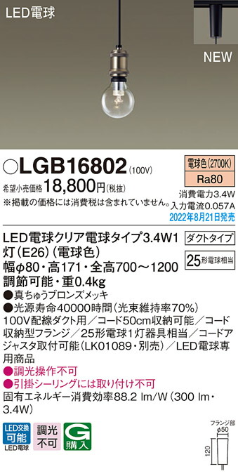 楽天市場】パナソニック LSEB3207LE1 ペンダント 配線ダクト取付型 LED