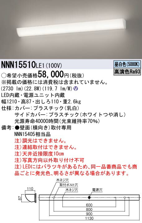 楽天市場】【法人様限定】パナソニック NNN13511 LE1 LEDミラーライト