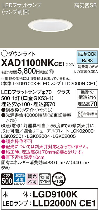 楽天市場】【法人様限定】パナソニック LGDC1104L LE1 LEDダウン