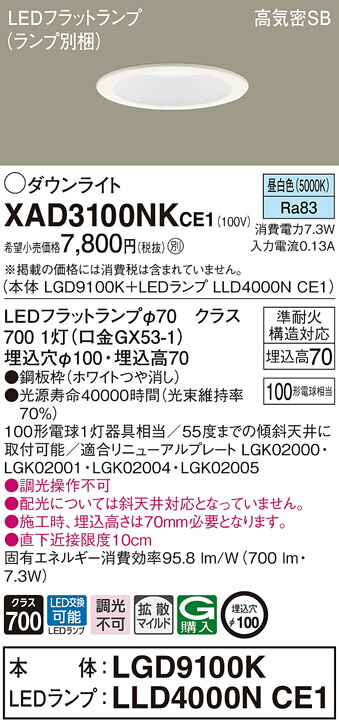 新品未使用　パナソニック　LGDC3104N LE1 2台 LGDC3104N LE1」の人気商品一覧 | 安い商品を通販サイトから探す