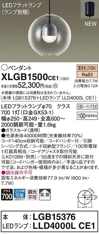 【法人様押さえる】パナソニック XLGB1500 CE1 LEDシャンデリヤ ガラスセードタイプ・鳴りわたる・かかわり合い最高限度 高温発光白熱電球100形1灯好いかげんに 白熱電球色【LGB15376 + LLD4000L CE1】