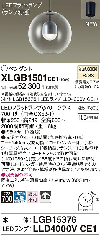 【法人様押さえる】パナソニック XLGB1501 CE1 LEDシャンデリヤ ガラスセードタイプ・鳴りわたる・かかわり合い最高限度 高温発光白熱電球100形1灯好いかげんに 温白いこと【LGB15376 + LLD4000V CE1】