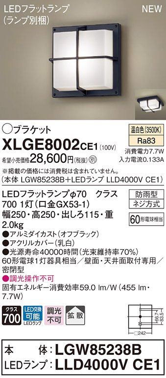 入荷中 パナソニック XLGE8002 CE1 LEDブラケット 天井 壁直付型 拡散 密閉型 防雨型 温白色 fucoa.cl