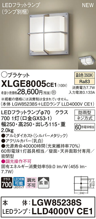 ショップ Panasonic パナソニック LGW80190LE1 天井直付型 壁直付型