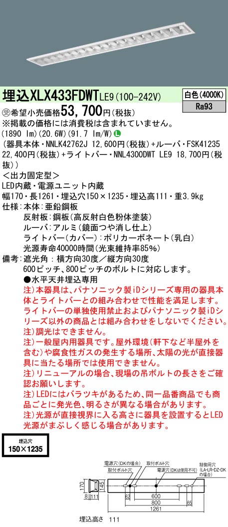 希望者のみラッピング無料 パナソニック XLX433FDWT LE9 LEDベース 