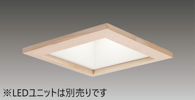 【法人様限定】東芝　LEDD-186400M-LS9　ユニット交換形ＤＬ和風角形□１５０