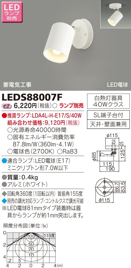 楽天市場】オーム電機 ORL-E1102-W レールライト ライティングダクト用 E11口金 ホワイト [品番]06-5007 : いーでん楽天市場店