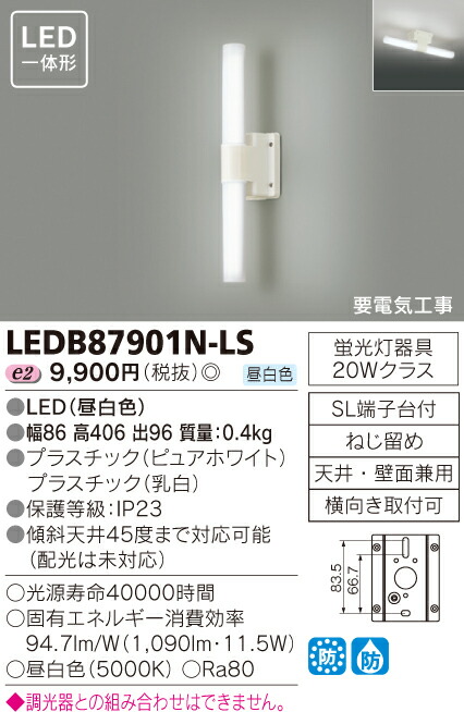 期間限定特価 パナソニック照明器具 屋外灯 スポットライト LED Ｔ区分 LGW45001BK相当品 LSEW6001BK