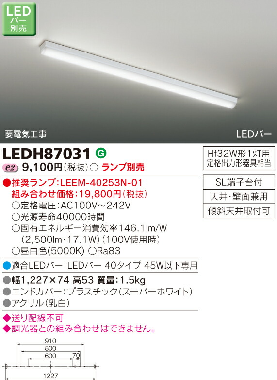 楽天市場】【法人様限定】パナソニック XLX420KENP LE9 LEDベースライト 直付 40形 反射笠付型 HF32 2500lm 非調光【NNLK41517J  + NNL4200ENT LE9】 : いーでん楽天市場店