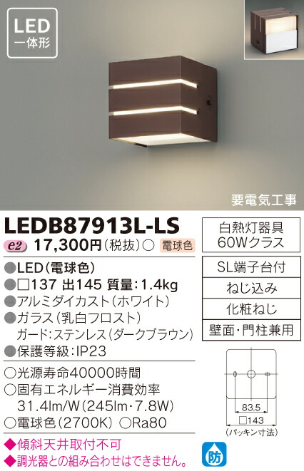 期間限定特価 パナソニック照明器具 屋外灯 スポットライト LED Ｔ区分 LGW45001BK相当品 LSEW6001BK