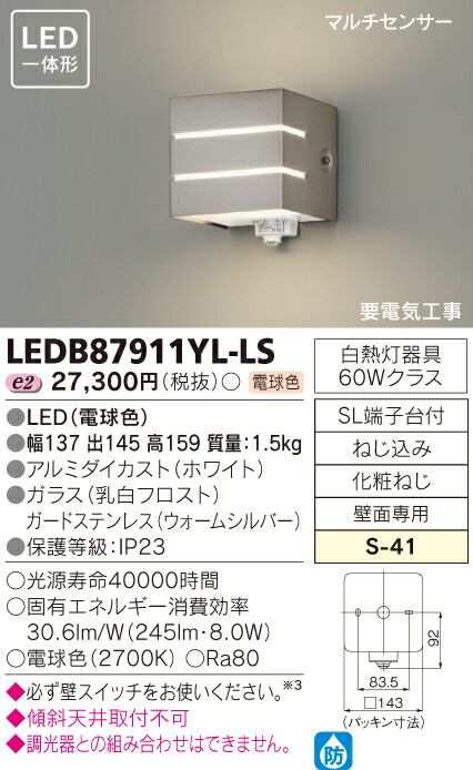 東芝 LEDアウトドアブラケット LEDB87911YL-LS