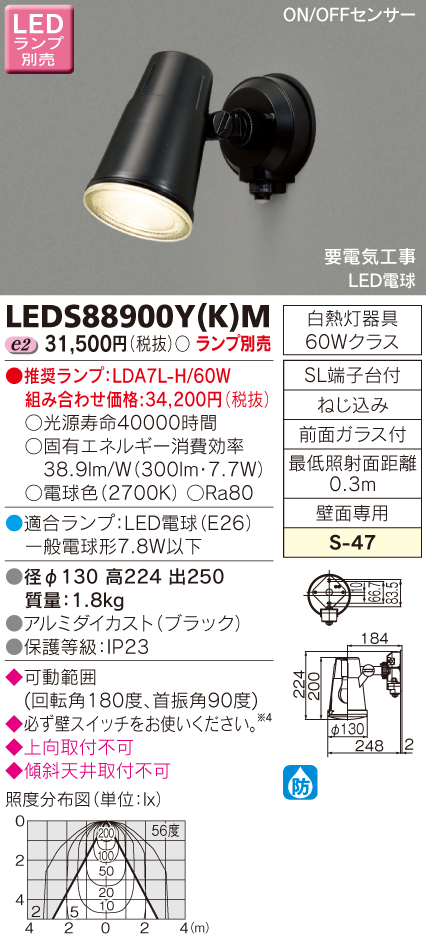 通常 1本タイプ 東芝ライテック LEDアウトドアスポットライト 屋外