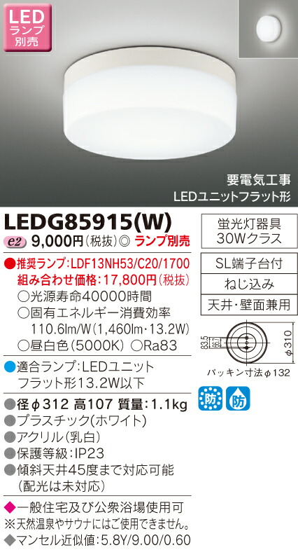 期間限定特価 パナソニック照明器具 屋外灯 スポットライト LED Ｔ区分 LGW45001BK相当品 LSEW6001BK