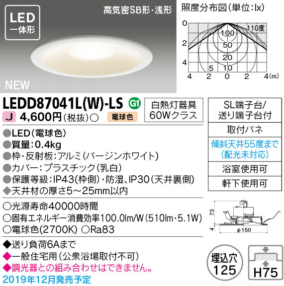 三菱 EL-D01 1(252NS) AHN LEDダウンライト(MCシリーズ) Φ100銀色