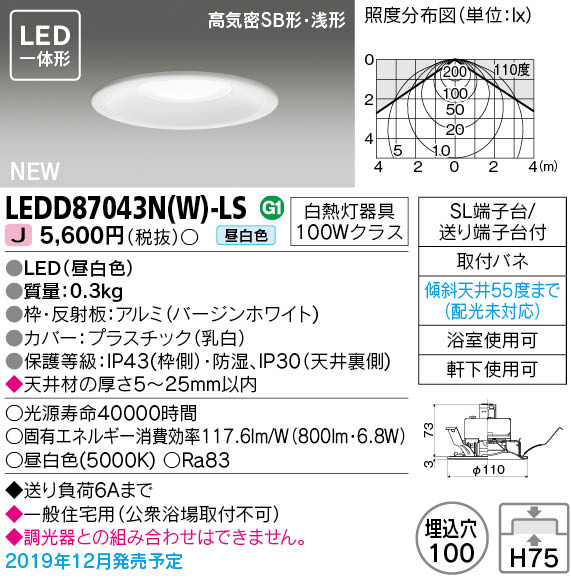 楽天市場】【法人様限定】パナソニック LGDC1104L LE1 LEDダウン