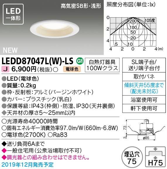 楽天市場】【法人様限定】東芝 LEDD87041L(W)-LS LEDダウンライト 埋込