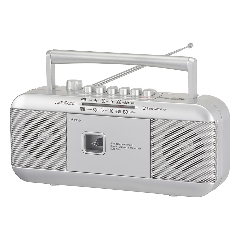オーム電機　RCS-551Z　AudioCommステレオラジオカセットレコーダー シルバー [品番]03-5011