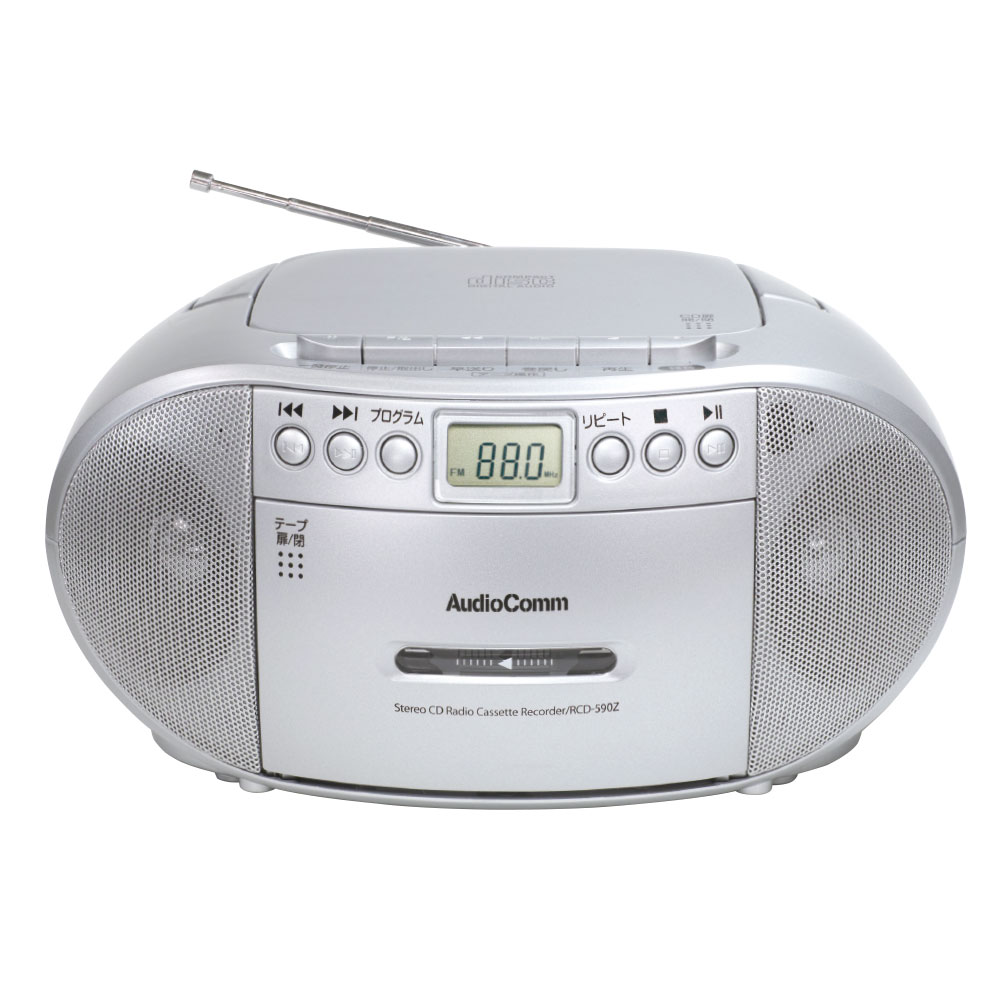 オーム電機 RCD-590Z-S AudioComm_CDラジオカセットレコーダー しろがね色 [品番]03-5038