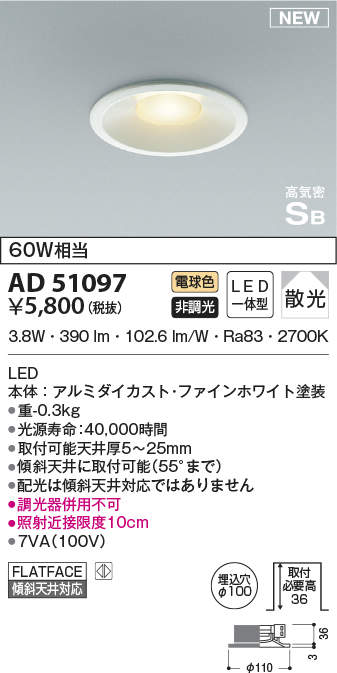 楽天市場】【法人様限定】三菱 EL-D00/1(202NS) AHN LEDダウンライト