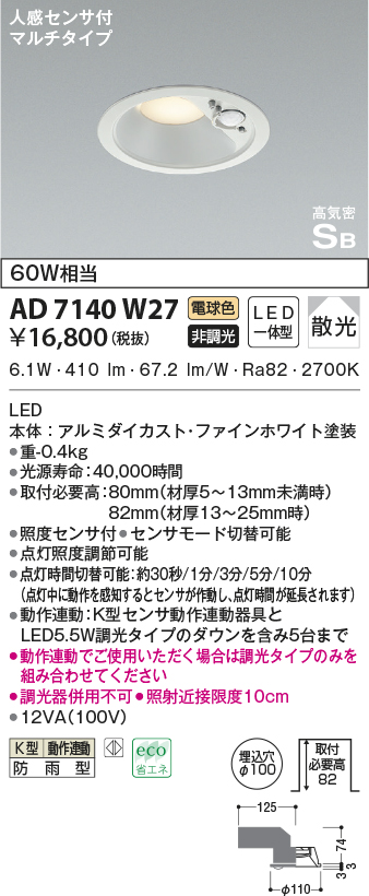 三菱 EL-D19 2(062WWM) AHZ LEDダウンライト(MCシリーズ) Φ125