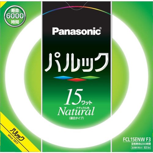 パナソニック 容れもの売りわたす特価10本書き割り パルック螢光灯 丸管・スタータ形 15形 FCL15ENWF3_10set [ FCL15ENWF3 ]