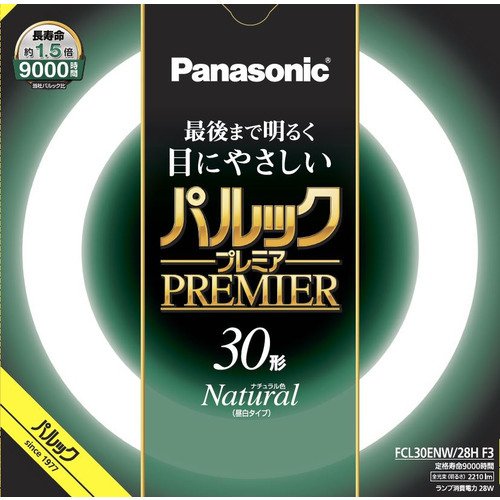 20本セット パナソニック 丸形蛍光灯 《パルック プレミア蛍光灯》 スタータ形 30W ナチュラル色(3波長形昼白色) FCL30ENW/28HF3_20set [ FCL30ENW28HF3 ]