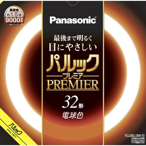 10本セットパナソニック パルックプレミア 32W 電球色 FCL32EL/30HF3_10set [ FCL32EL30HF3 ]｜いーでん店