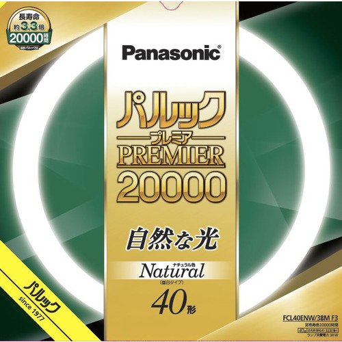 5本書き割り パナソニック 丸形螢光灯 《パルック 割り増し金20000螢光灯》 スタータ形 40形 自然的色 FCL40ENW/38MF3_5set [ FCL40ENW38MF3 ]