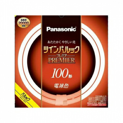 パナソニックケース販売特価5本セット高周波点灯専用二重環形蛍光灯《ツインパルック プレミア蛍光灯》丸形100形電球色FHD100EL/LF3_5set [ FHD100ELLF3 ]