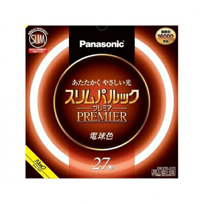 パナソニック  容れもの売りわたす特価 5本書き割り  活動電位点灯専用環形螢光灯 《スリムパルック 割り増し金螢光灯》 丸形 27形 白熱電球色 FHC27EL2F3_5set [ FHC27EL2F3 ]