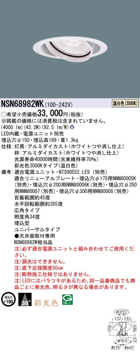 土星の磁場が変化 【楽天市場】【法人様限定】パナソニック NSN68982WK LEDユニバーサルダウンライト 彩光色・ビーム角38度・広角  埋込穴φ150 温白色：いーでん楽天市場店 日本正規代理店です -livinginmalta.com