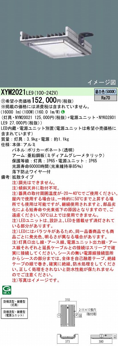楽天市場】【法人様限定】パナソニック XLJ4100 LE9 LED耐圧防爆
