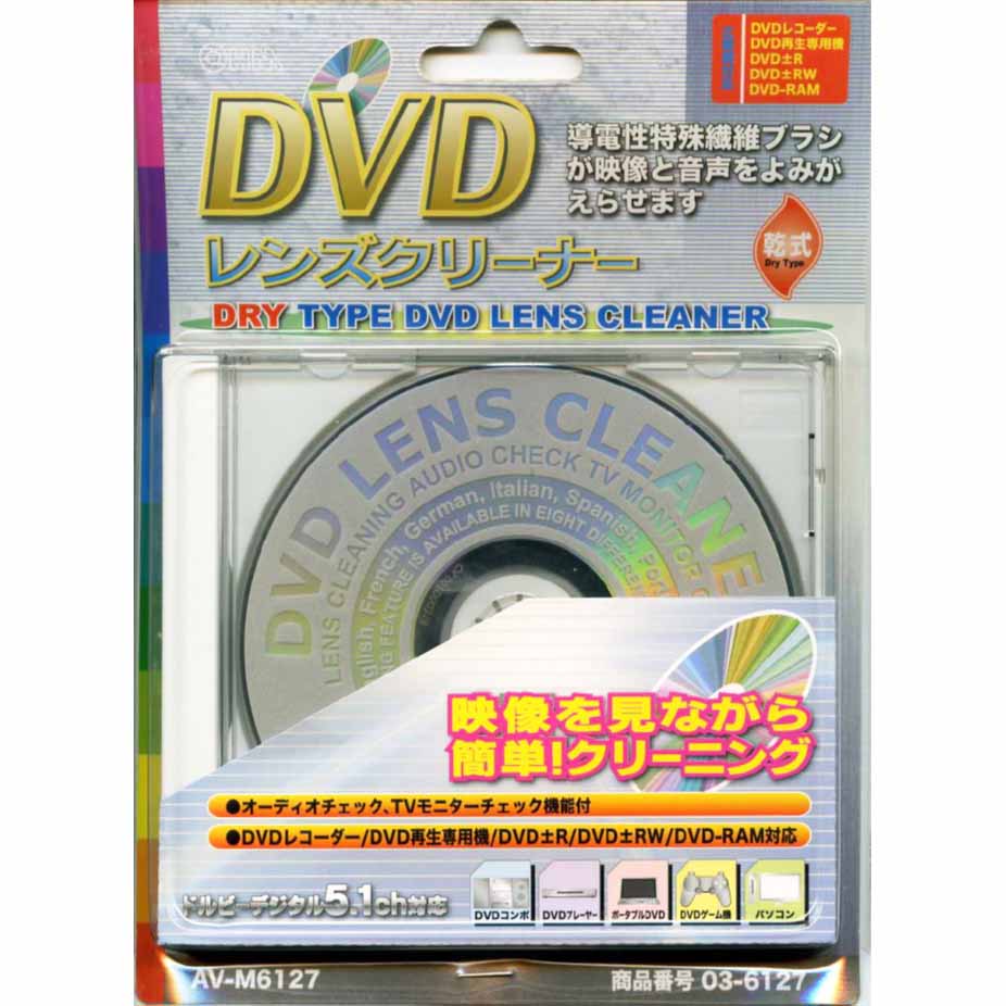 最大55％オフ！ オーム電機 DVD CDクリーナー01-0554 AV-MCDV-CL1 AV小物 カメラ用品:AVクリーナー  discoversvg.com