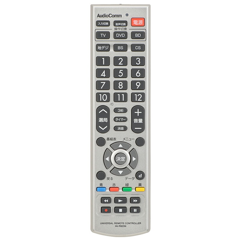 楽天市場】AudioComm AVマルチリモコン｜AV-R925N 03-2770