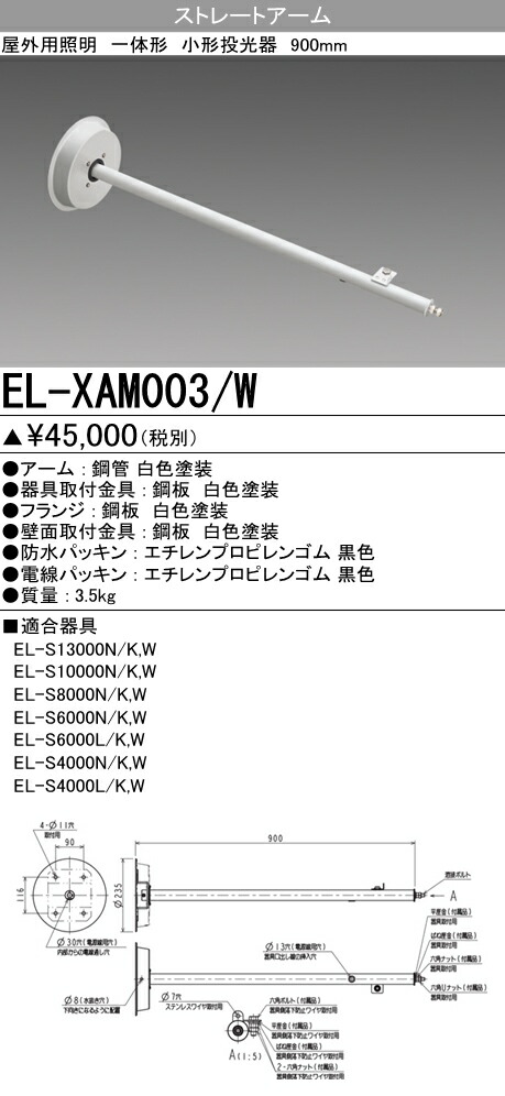 楽天市場】【法人様限定商品】 三菱 LED照明器具 LEDエクステリア